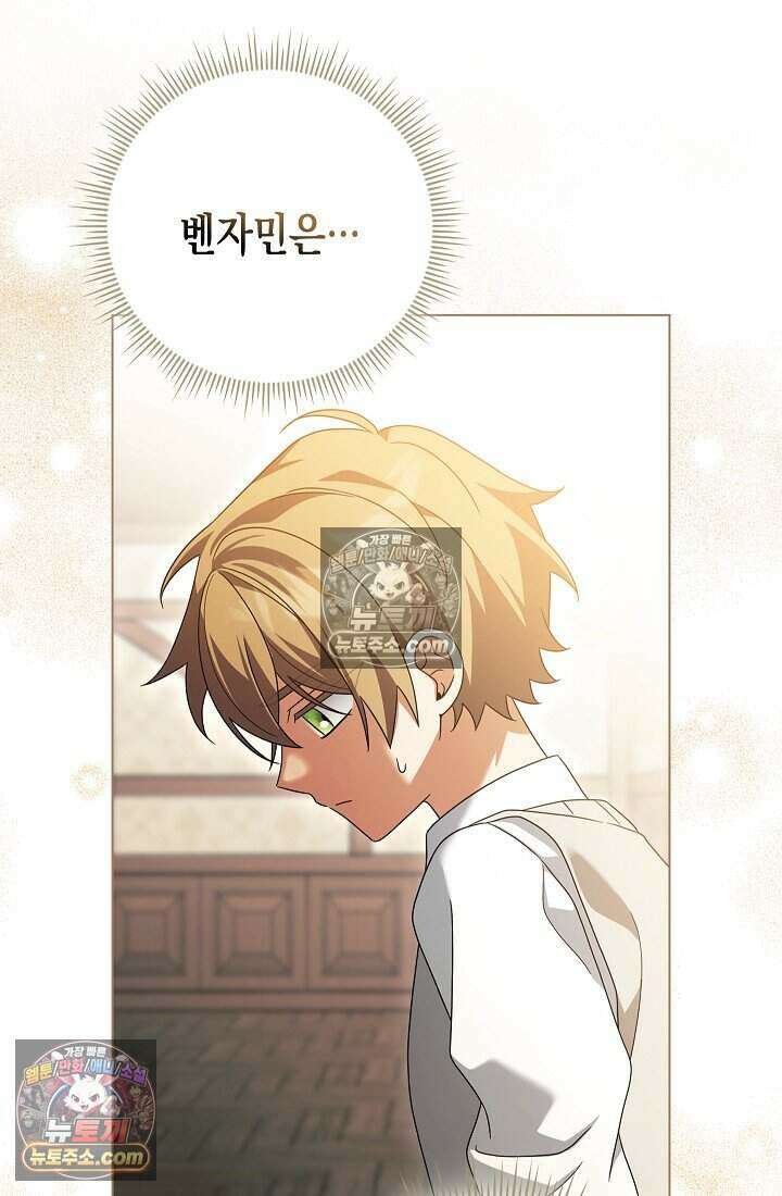 악녀의 계약 남편을 찾습니다 25화 28