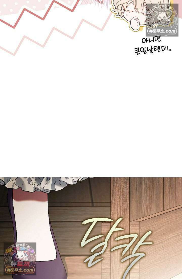 악녀의 계약 남편을 찾습니다 25화 34