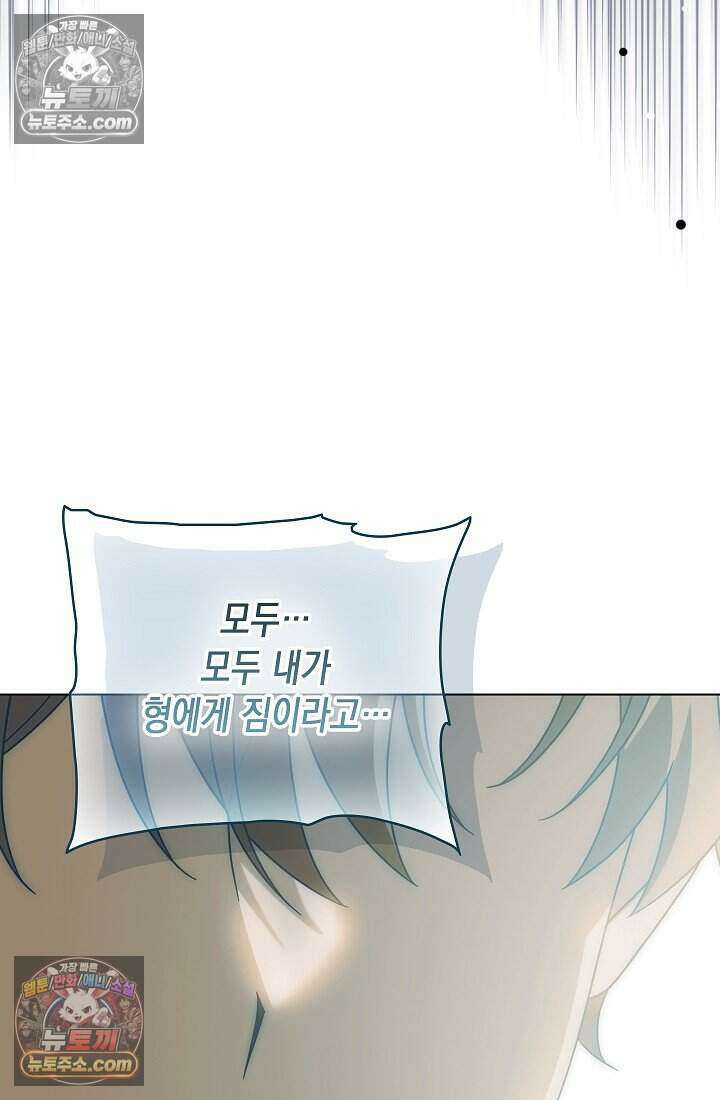 악녀의 계약 남편을 찾습니다 25화 62