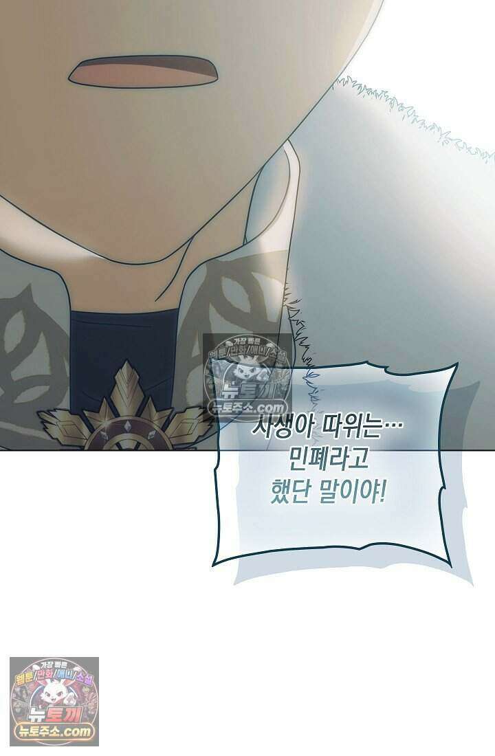 악녀의 계약 남편을 찾습니다 25화 63