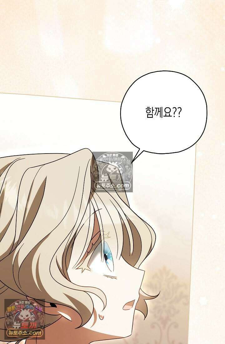 악녀의 계약 남편을 찾습니다 25화 90
