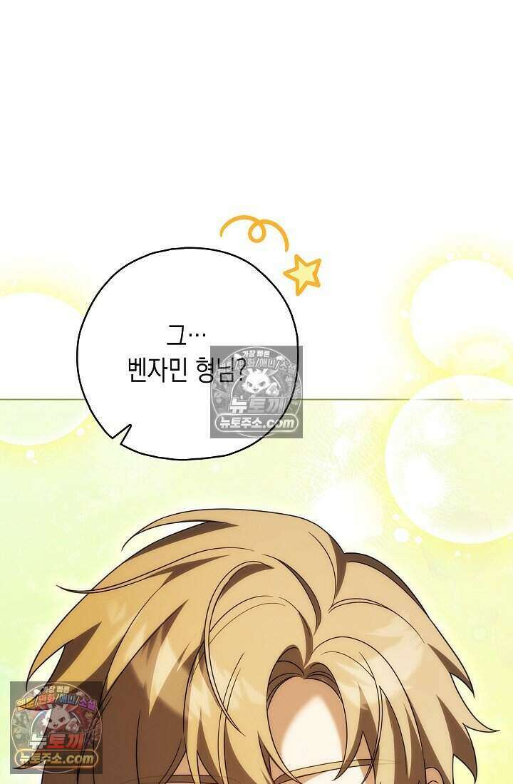 악녀의 계약 남편을 찾습니다 25화 100