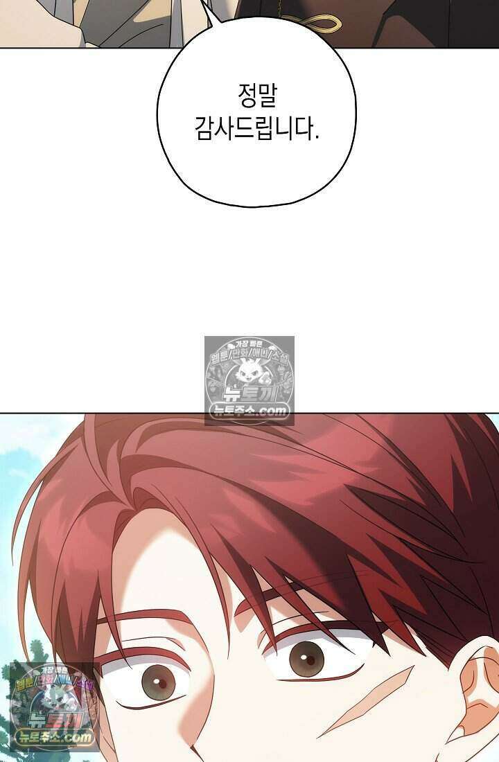 악녀의 계약 남편을 찾습니다 25화 114