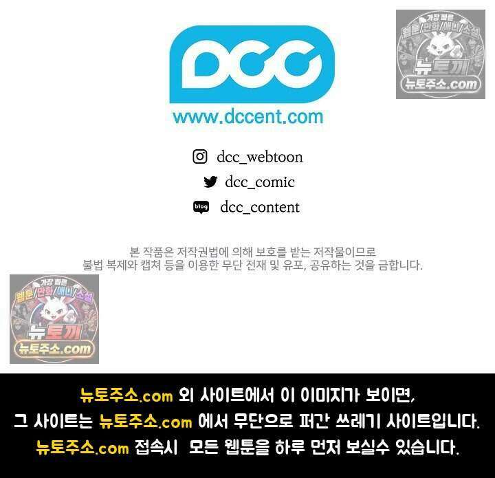 악녀의 계약 남편을 찾습니다 25화 121