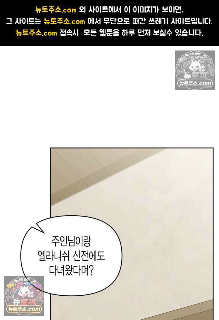 루벨파스트의 노예 79화 1