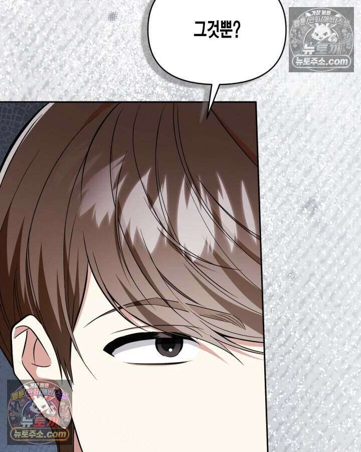 루벨파스트의 노예 79화 5