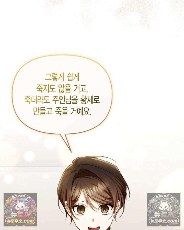 루벨파스트의 노예 79화 23