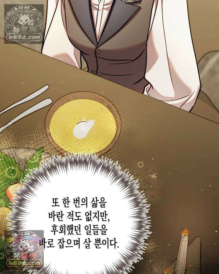 루벨파스트의 노예 79화 33