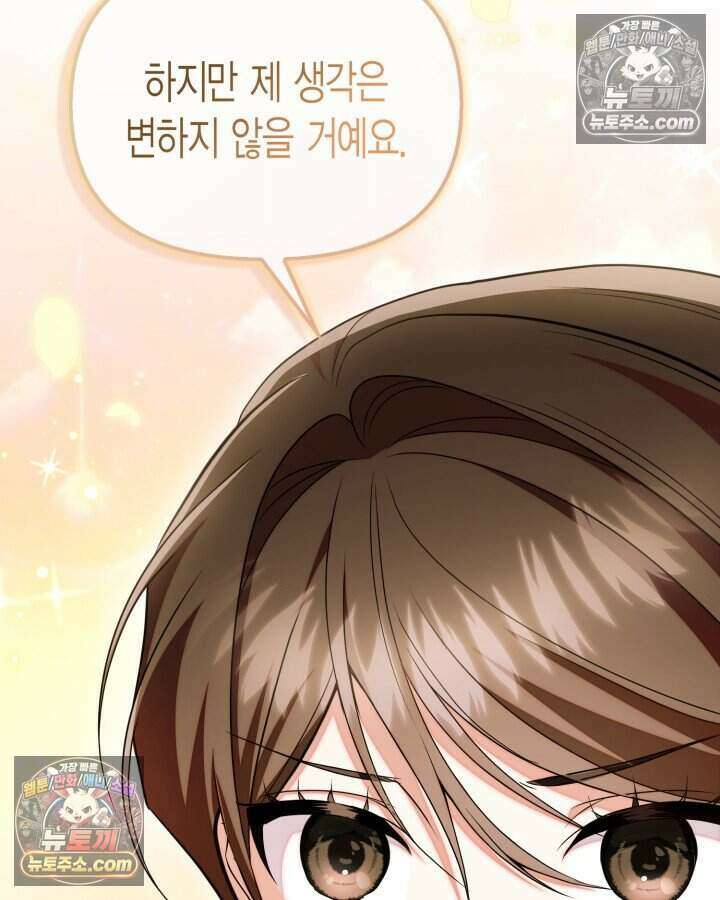 루벨파스트의 노예 79화 44