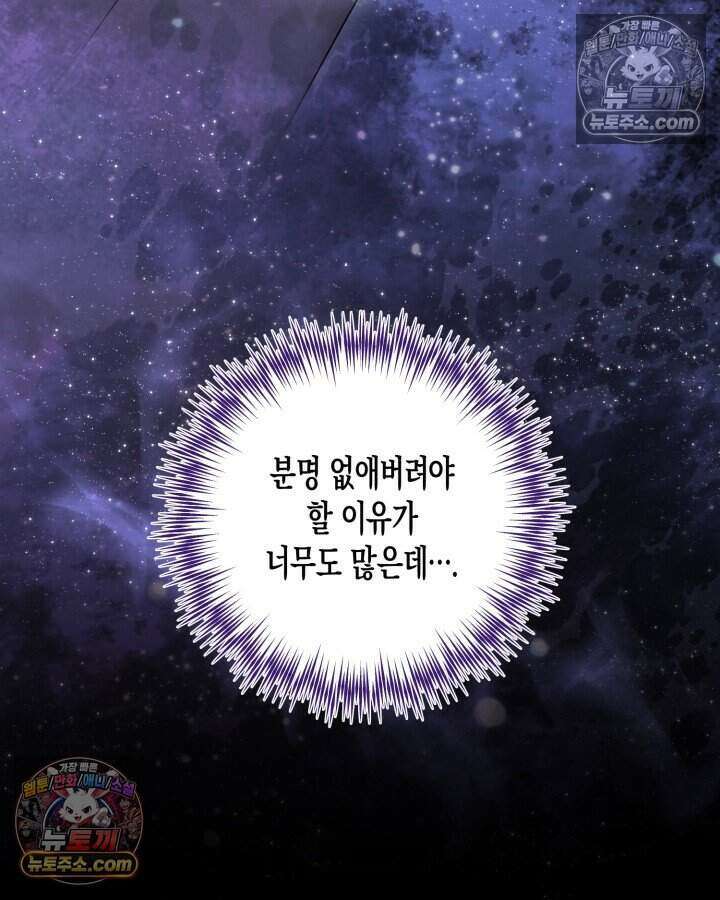 루벨파스트의 노예 79화 50