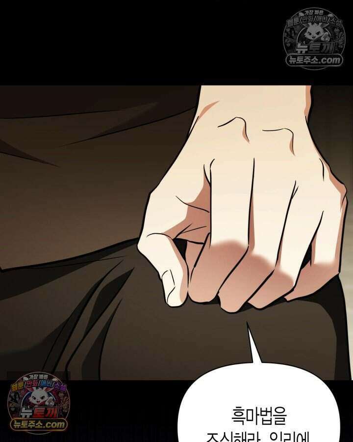 루벨파스트의 노예 79화 51