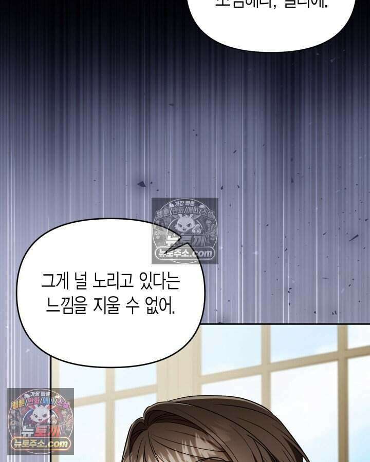 루벨파스트의 노예 79화 52