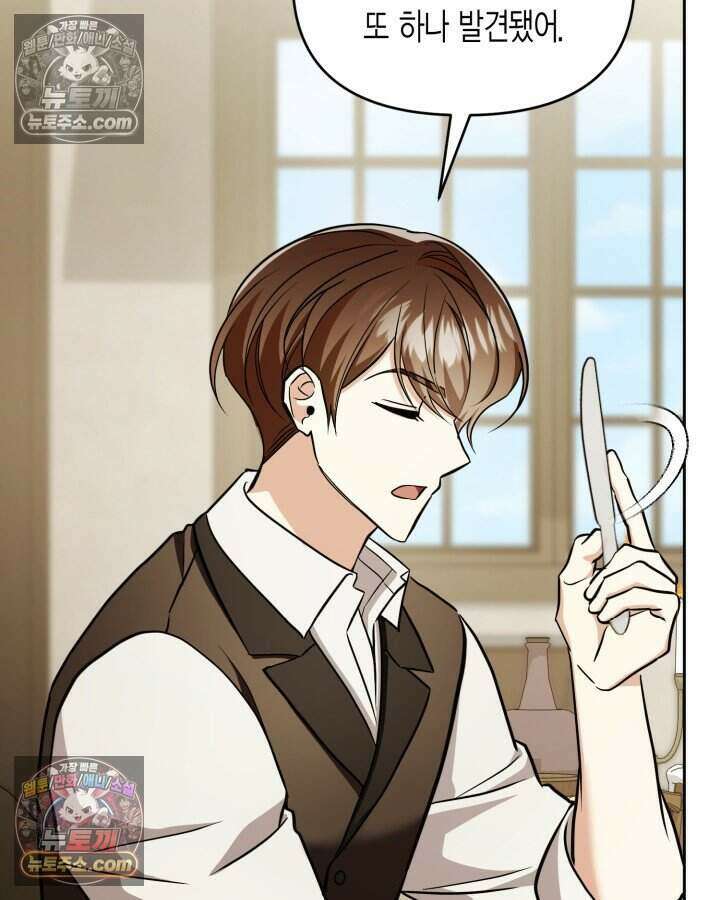 루벨파스트의 노예 79화 55