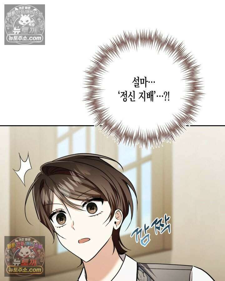 루벨파스트의 노예 79화 59