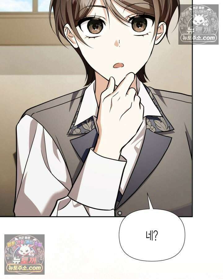 루벨파스트의 노예 79화 68