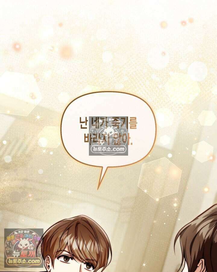 루벨파스트의 노예 79화 69