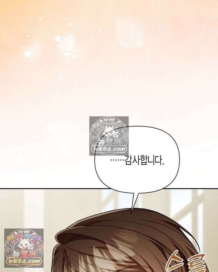 루벨파스트의 노예 79화 71