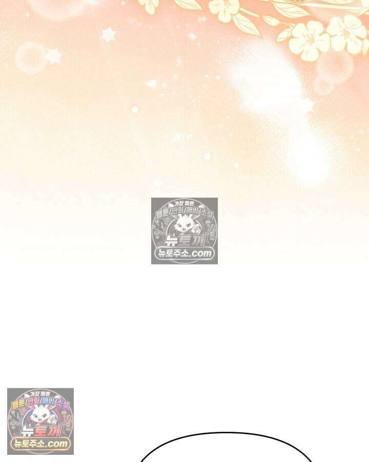 루벨파스트의 노예 79화 75