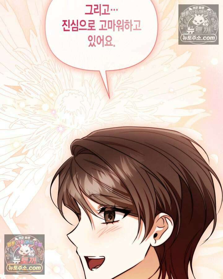 루벨파스트의 노예 79화 78