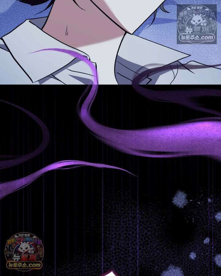 루벨파스트의 노예 79화 85