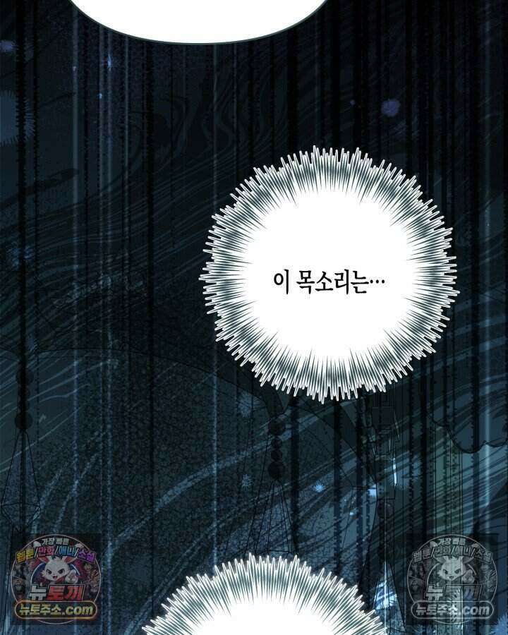 루벨파스트의 노예 79화 87