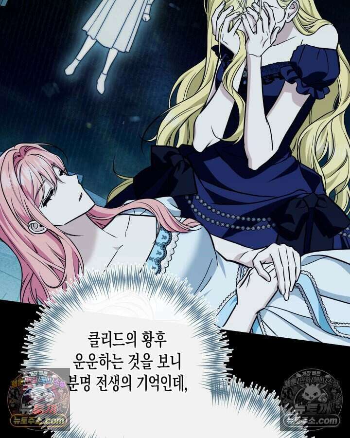 루벨파스트의 노예 79화 91