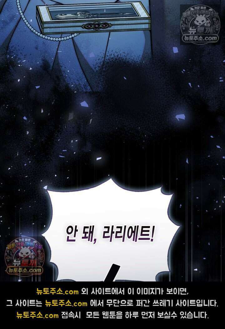 루벨파스트의 노예 79화 109