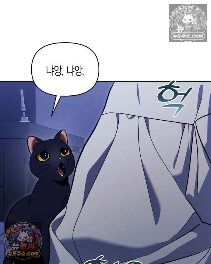 루벨파스트의 노예 79화 112