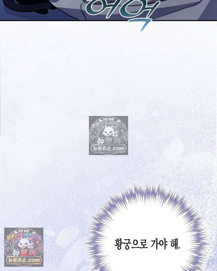 루벨파스트의 노예 79화 113