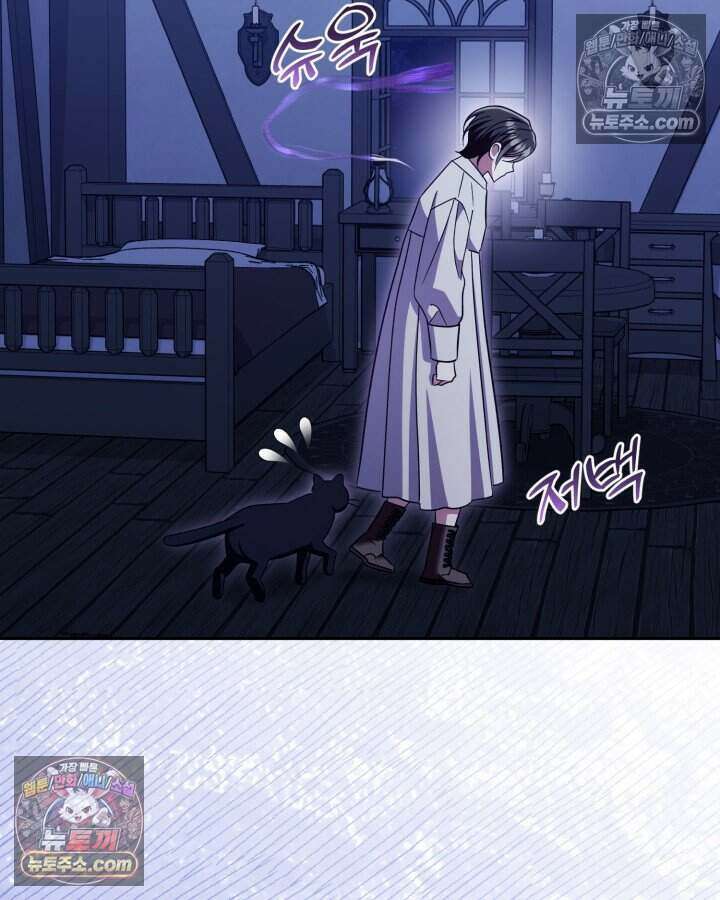 루벨파스트의 노예 79화 118