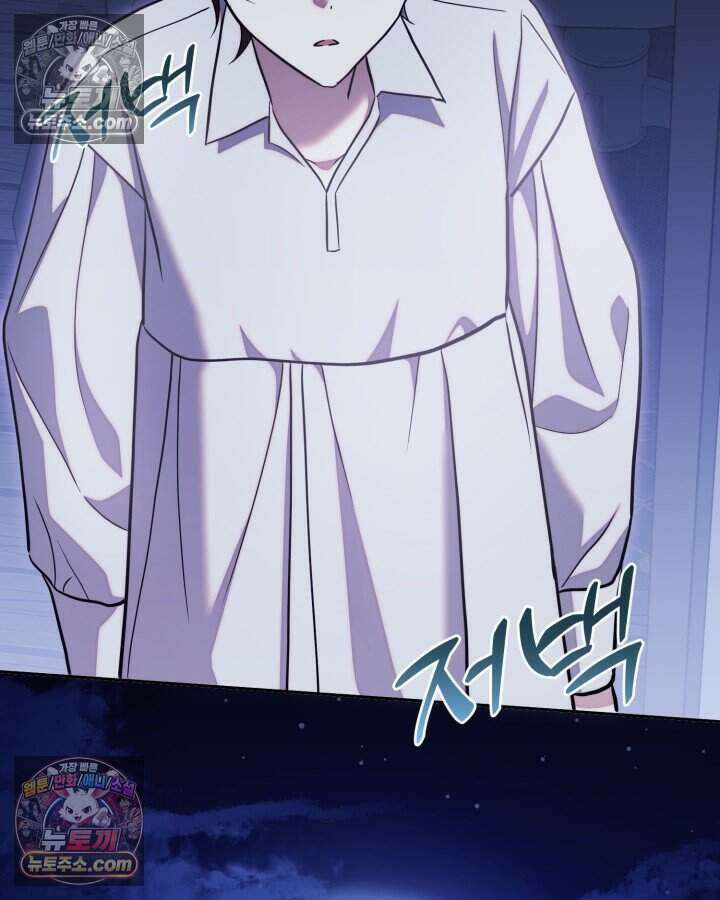 루벨파스트의 노예 79화 120