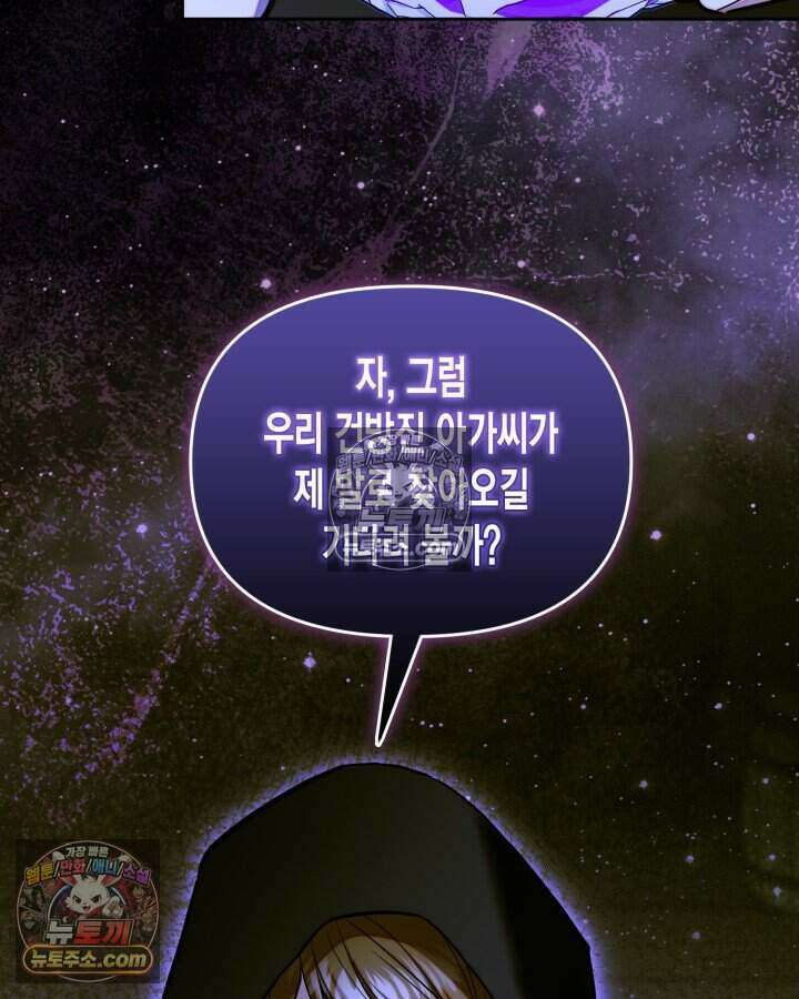 루벨파스트의 노예 79화 125