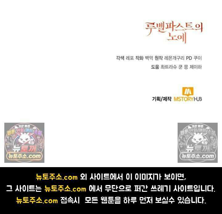 루벨파스트의 노예 79화 128