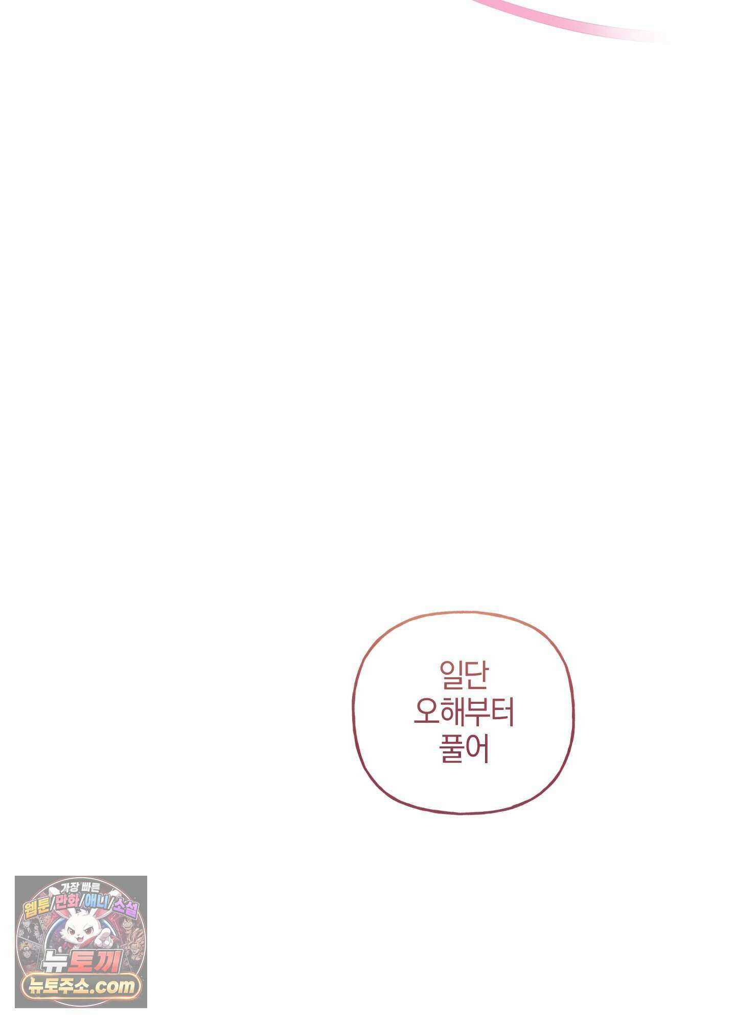 현대인들의 로맨스 21화 2