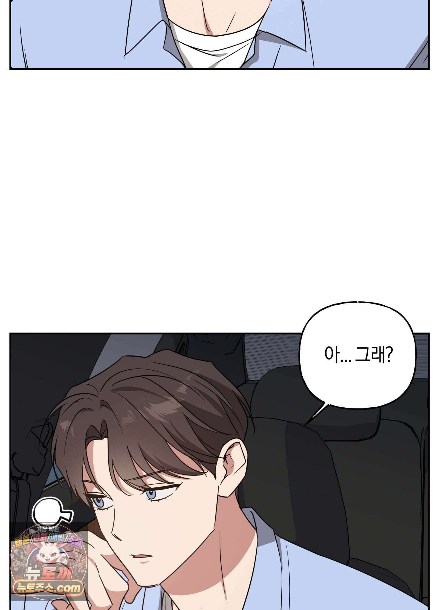 현대인들의 로맨스 21화 5