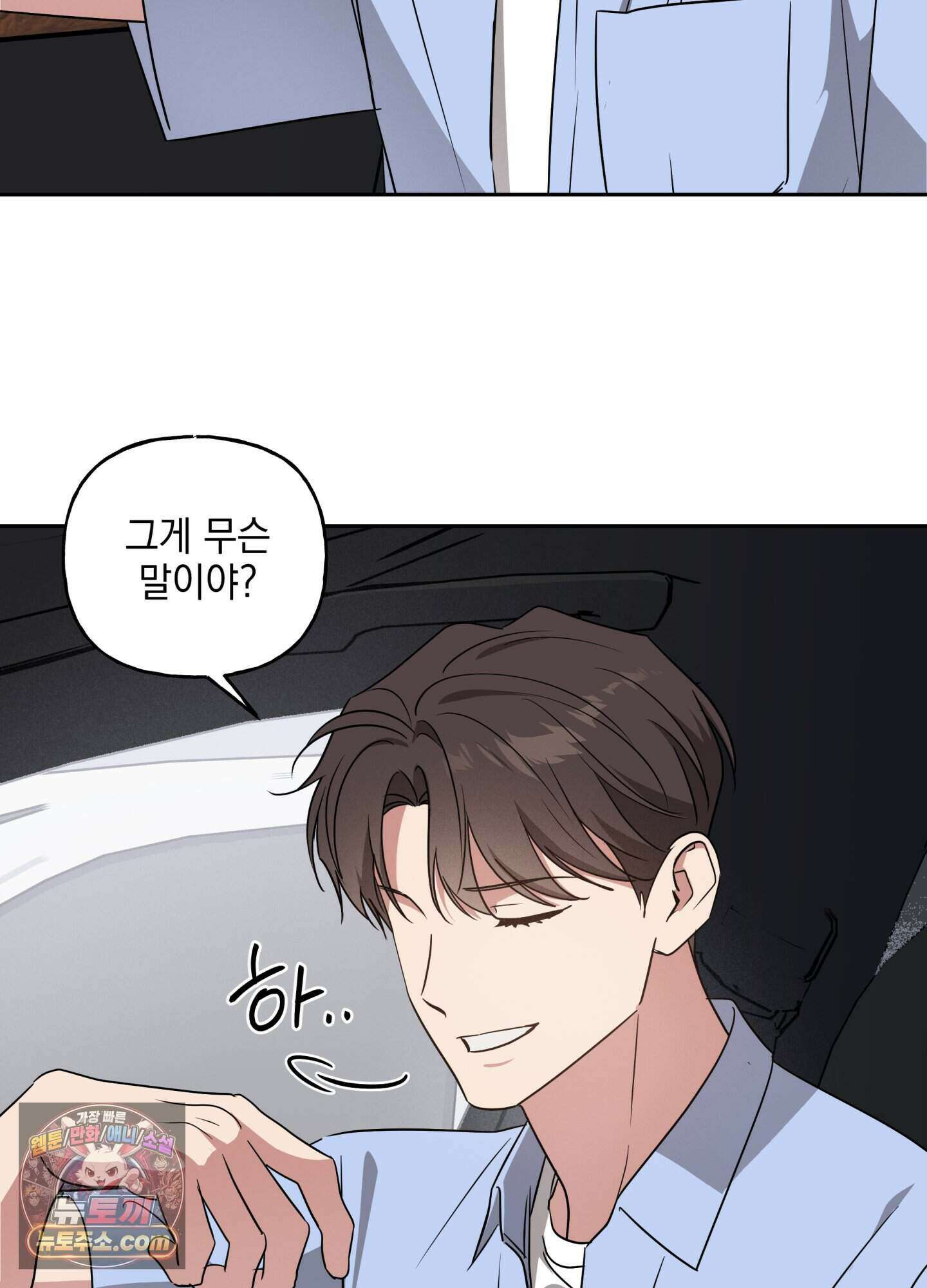 현대인들의 로맨스 21화 10
