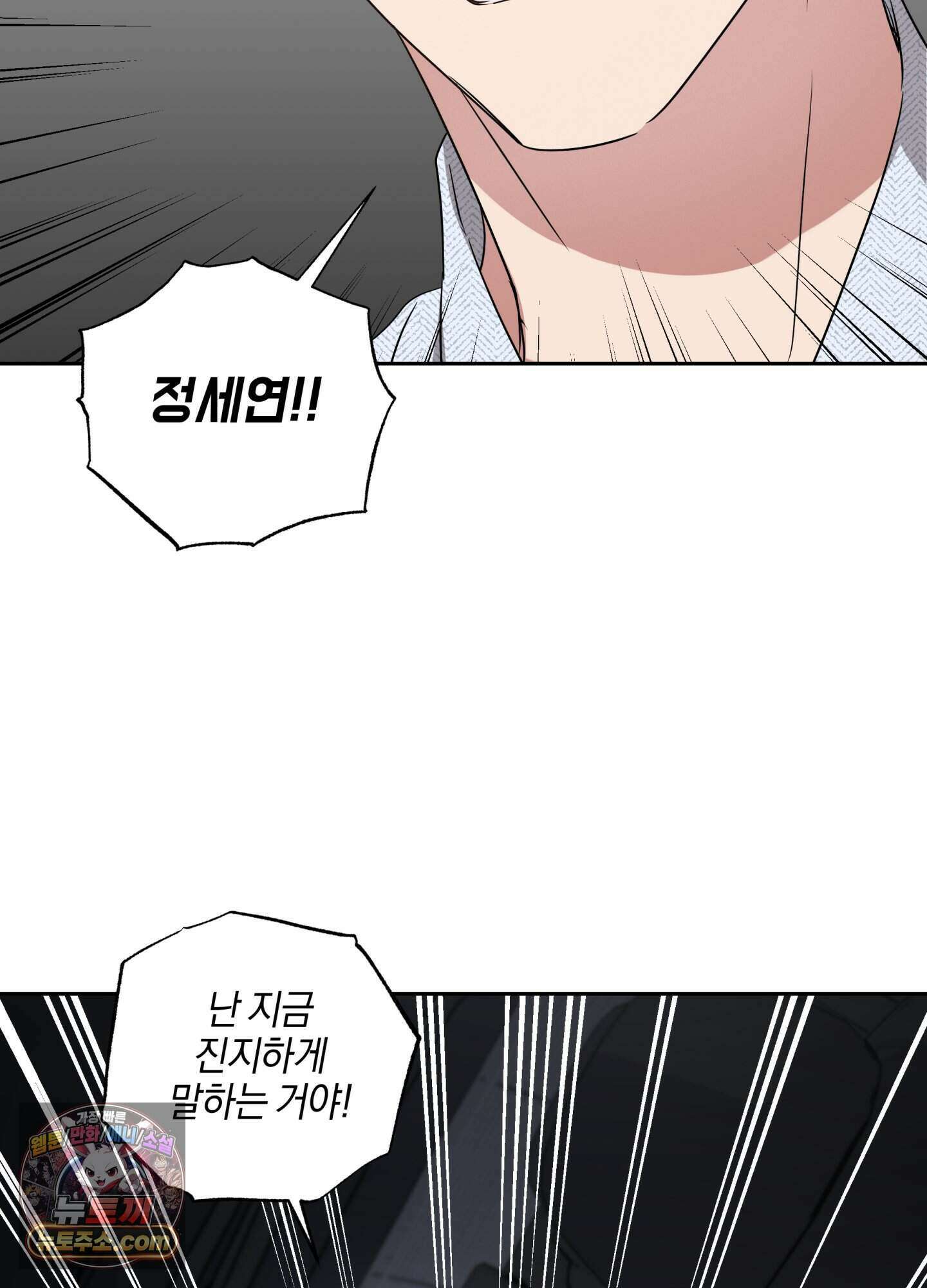 현대인들의 로맨스 21화 12