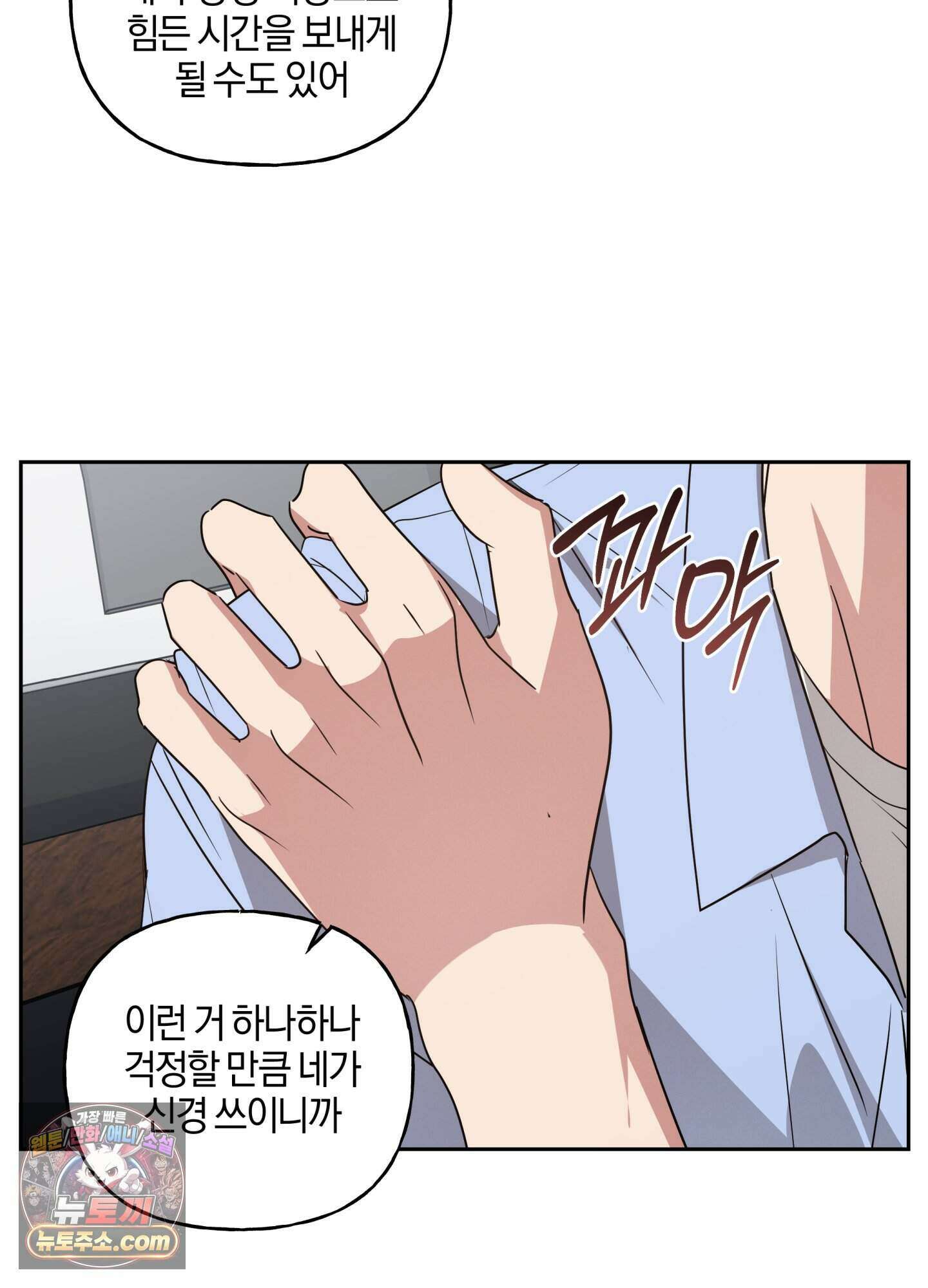 현대인들의 로맨스 21화 15