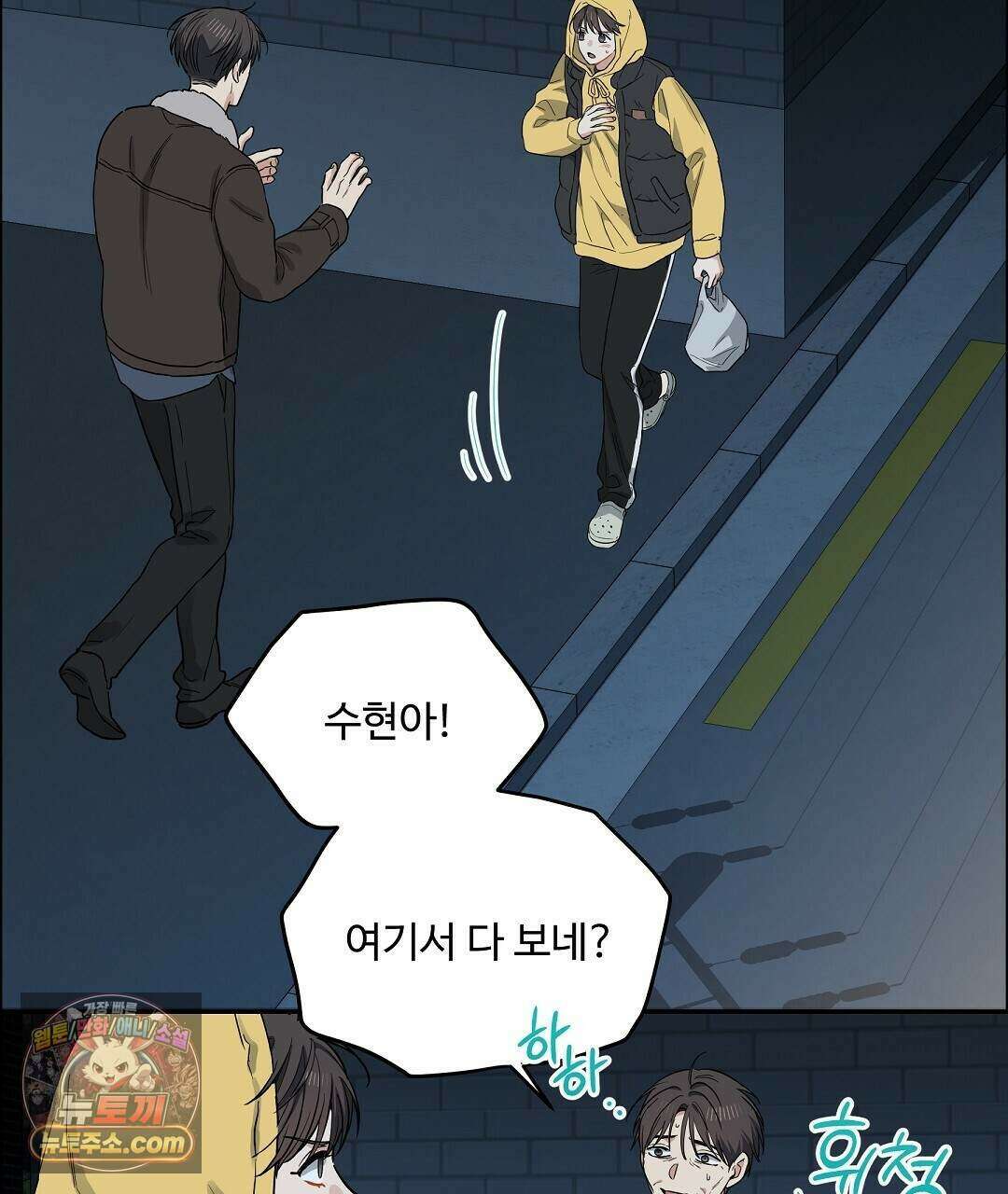 체리 케이크 57화 2