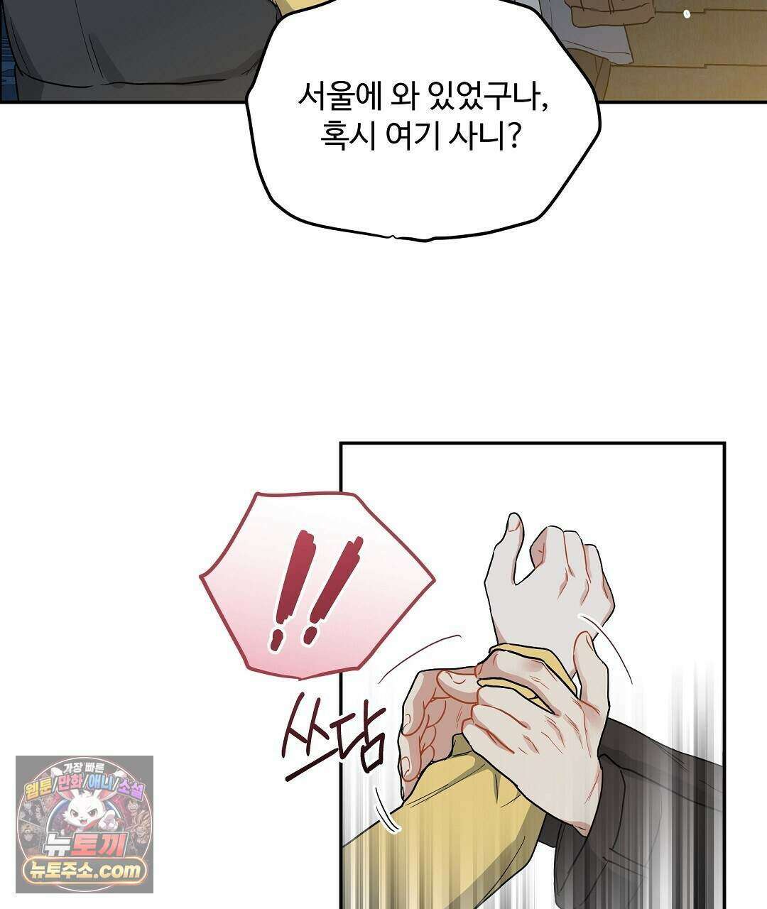 체리 케이크 57화 4