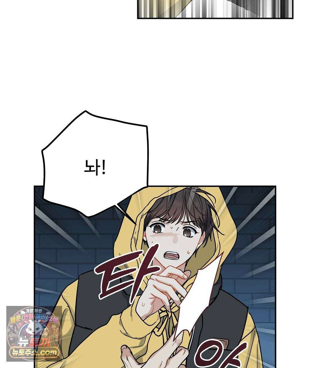 체리 케이크 57화 5