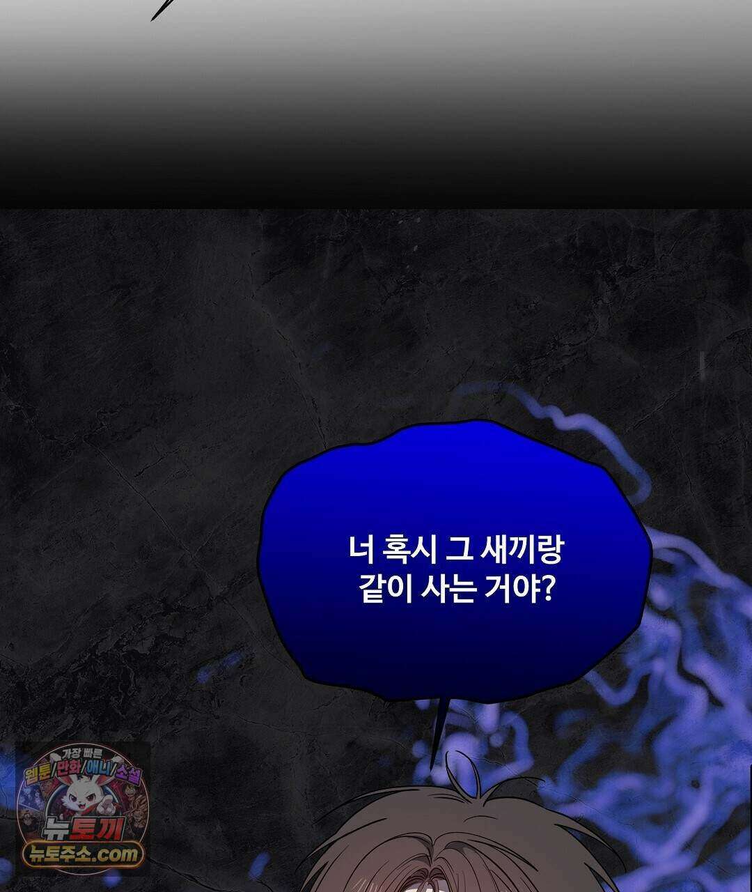 체리 케이크 57화 7