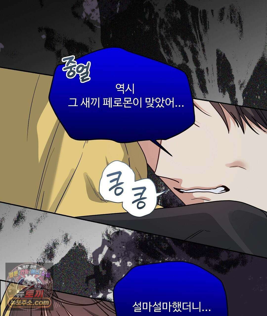 체리 케이크 57화 10