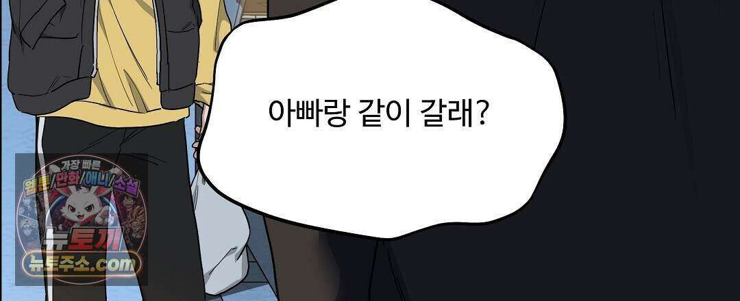 체리 케이크 57화 15
