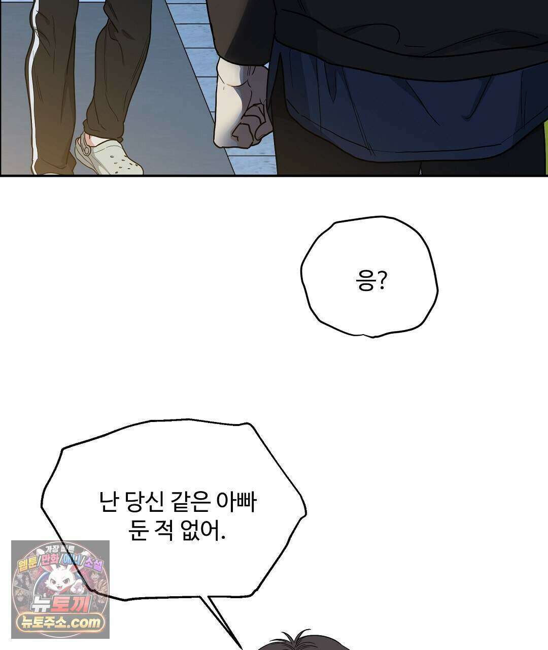 체리 케이크 57화 16