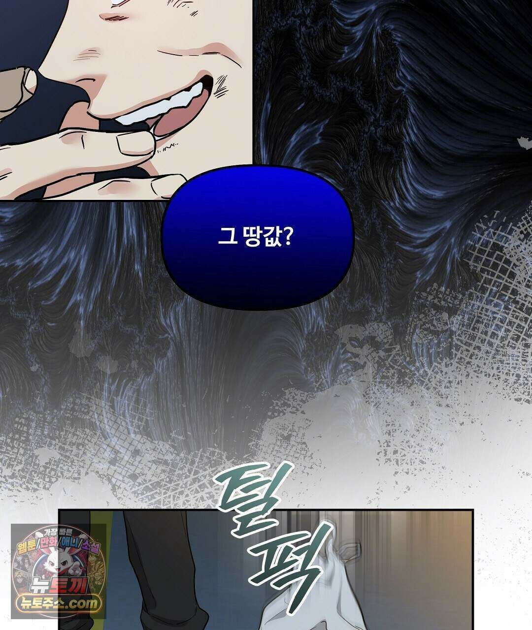 체리 케이크 57화 20