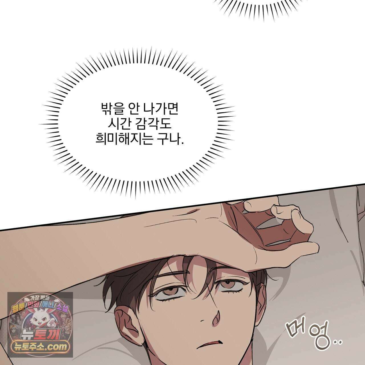 서킷 브레이커 56화 6