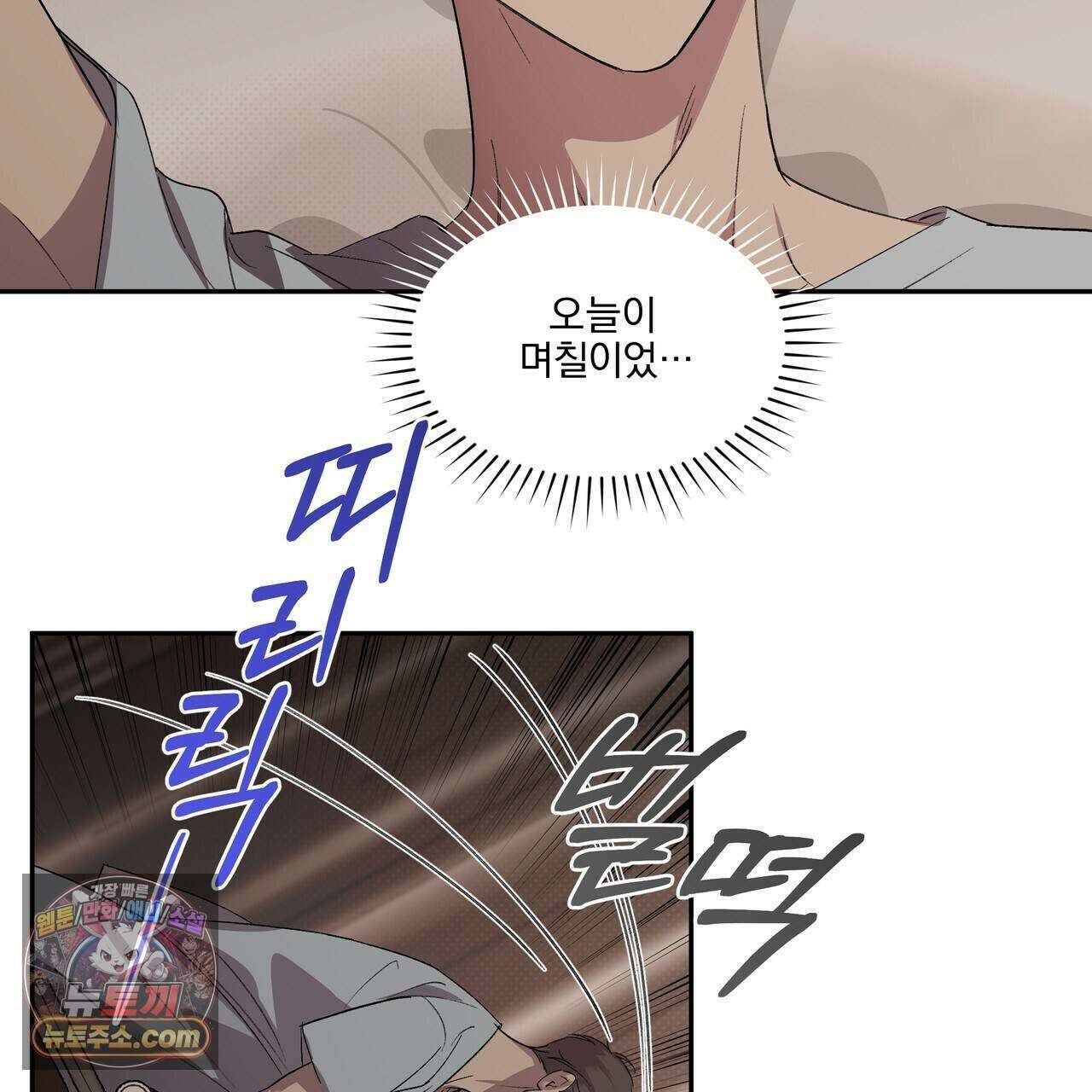 서킷 브레이커 56화 7