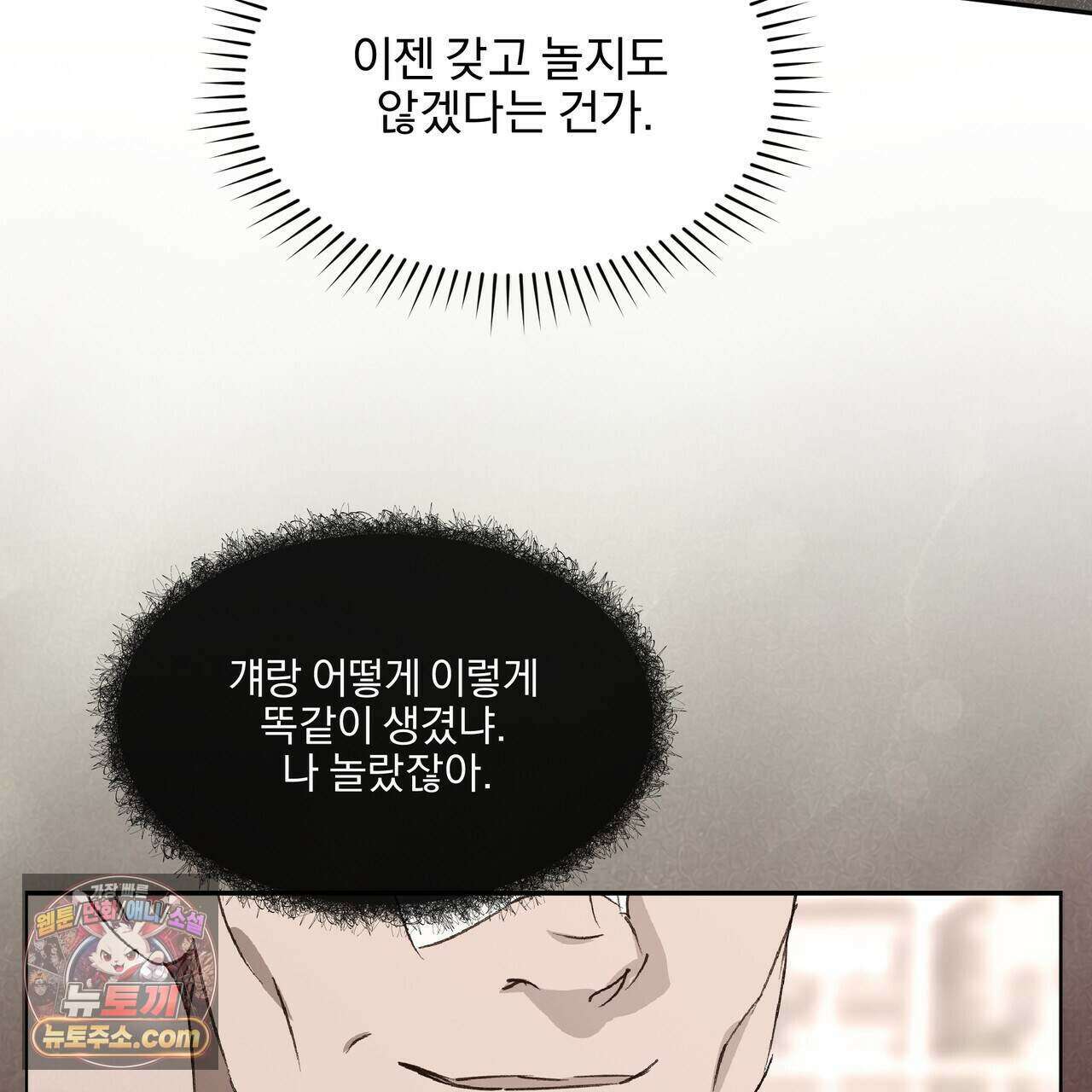 서킷 브레이커 56화 15