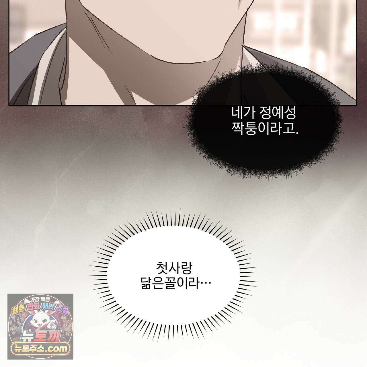 서킷 브레이커 56화 16